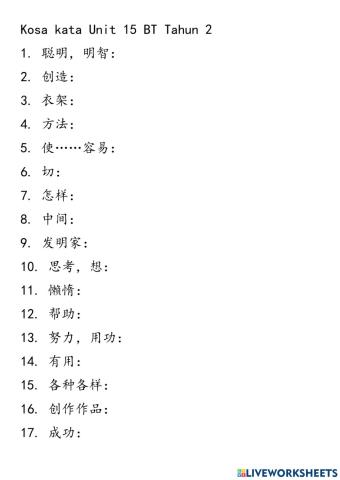 Kosa kata Unit 15 Tahun 2