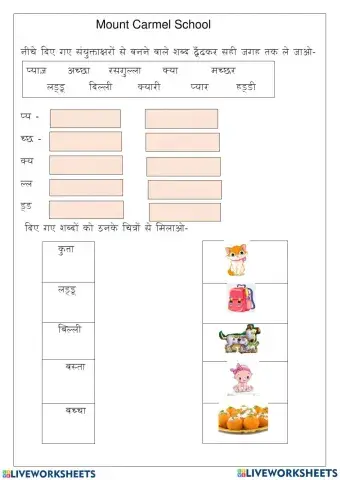 Hindi worksheet