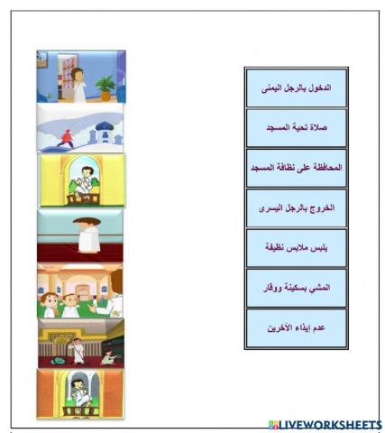 آداب المسجد 3