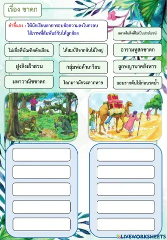 นิทานชาดก