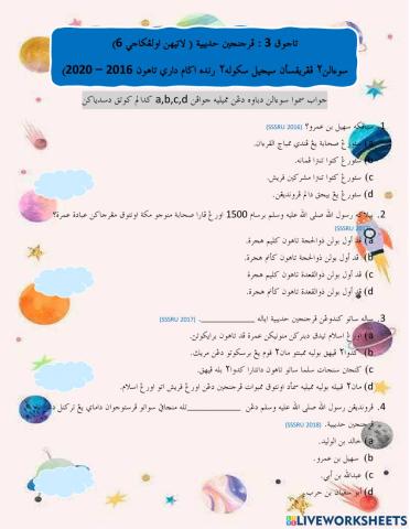 Perjanjian hudaibiyah