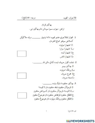 Kertas Peperiksaan Tahun 2018