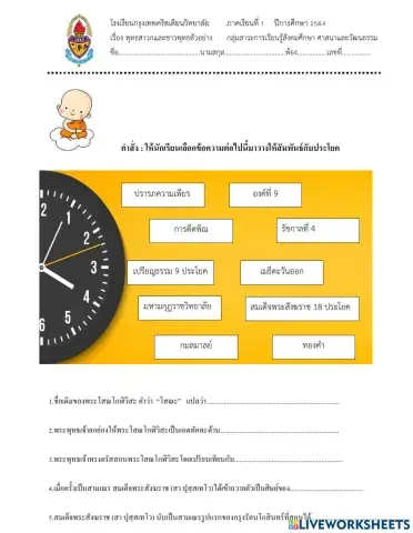 พุทธสาวกและชาวพุทธตัวอย่าง