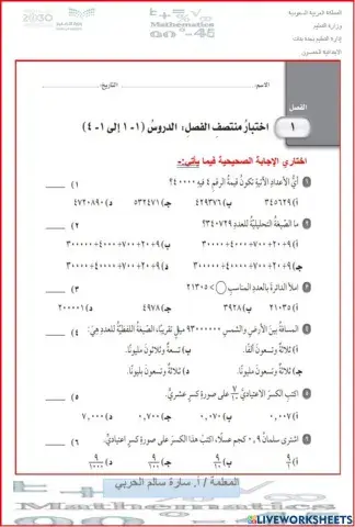 القيمة المنزلية