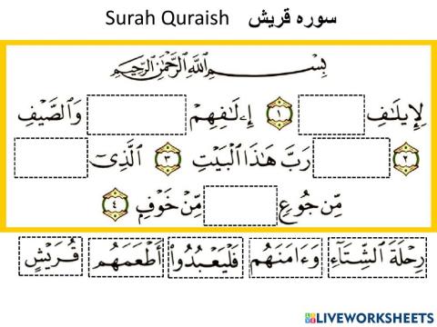 Pelajaran: Al-Quran (Surah Quraish) - 10-11-2021