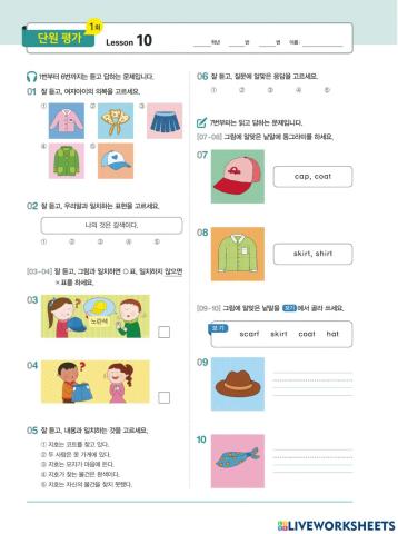 G4 Lesson10. Is This Your Cap?