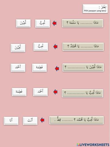 Bahasa arab tahun 5 : awak suka ( muzakkar dan muannas )
