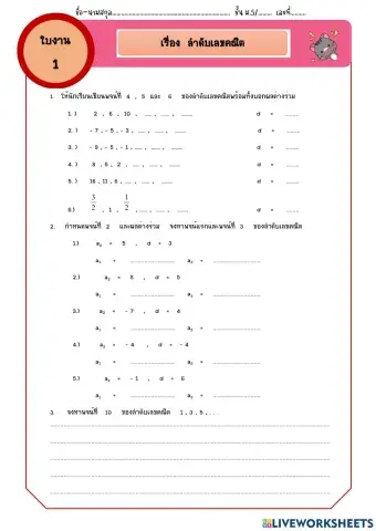 ใบงานที่1