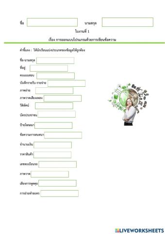 วิทยาการคำนวณ 5