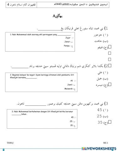 Soalan Penilaian thn 4