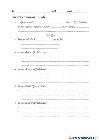 การกู้ยืมเงิน