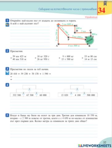 Учебна тетрадка