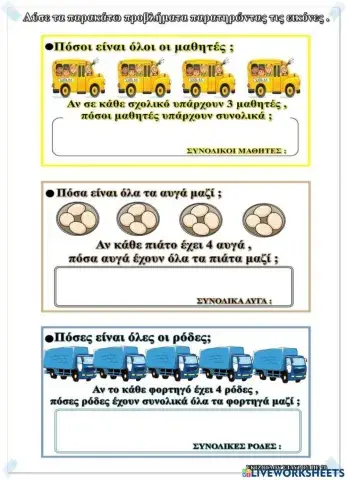 Λυνω προβληματα.