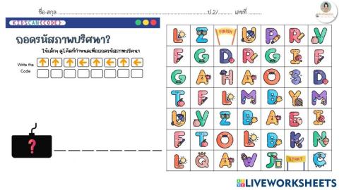 วิทยาการคำนวณป.2