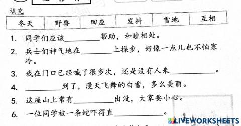 二年级华语 单元二十一 词语填空