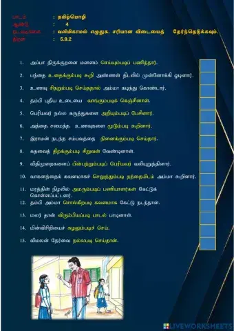 இலக்கணம்