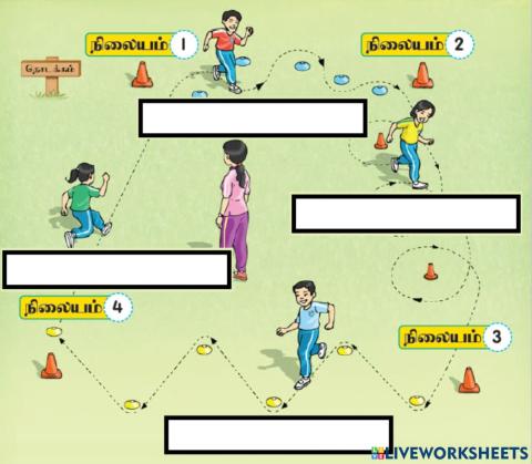 என்னால் முடியும்