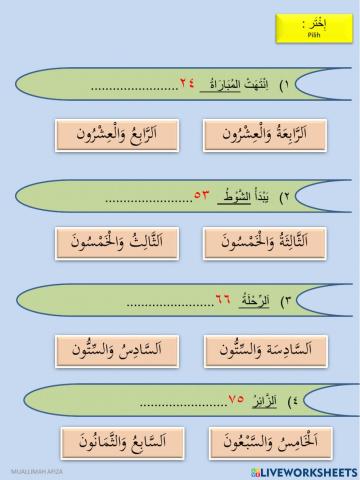 Bahasa arab tahun 6 muka surat 118 العدد الترتيبي