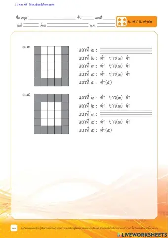 รหัสลับ 2