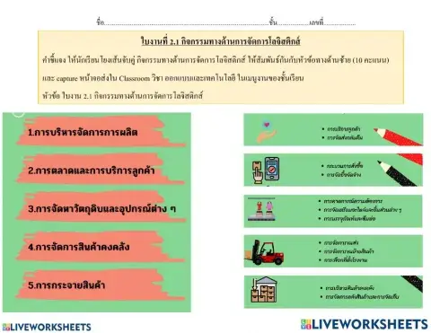 ออกแบบเทคโนโลยี ม.3