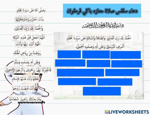 Doa selepas solat jenazah perempuan