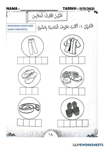Pakaian di dalam bahasa arab