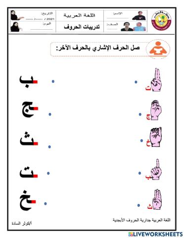اللغة العربية