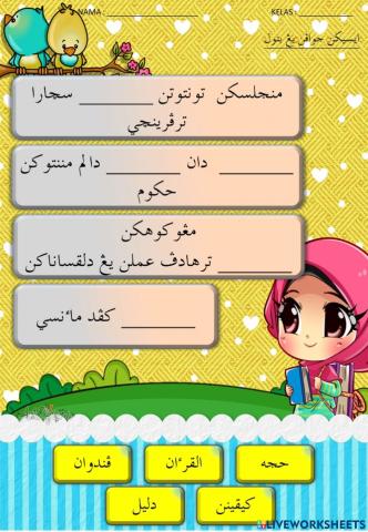 Pengenalan hadith shahih