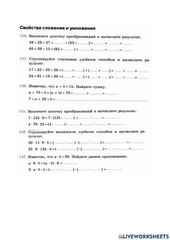 Математика 5 (Дорофеев)