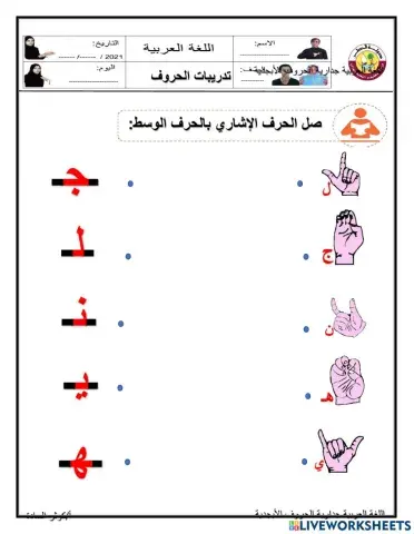 اللغة العربية