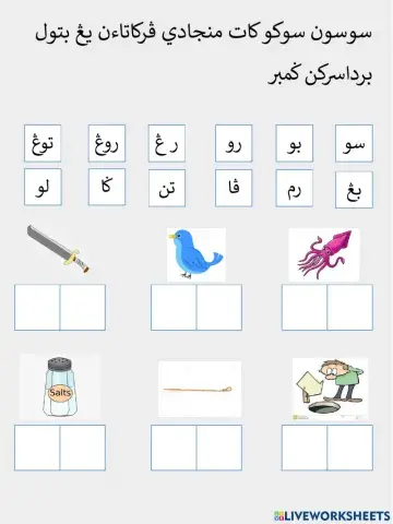 Latihan suku kata terbuka tertutup tahun 1