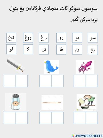 Latihan suku kata terbuka tertutup tahun 1