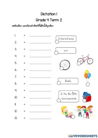 Dictation 1 Grade 4