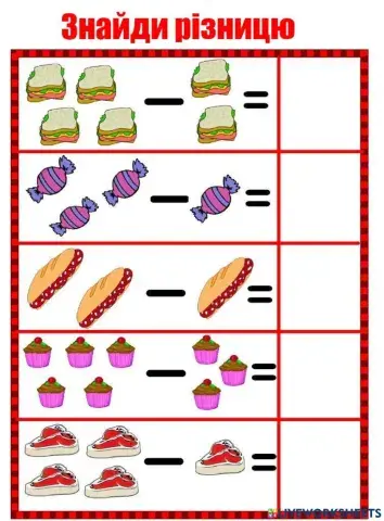 Знайди різницю