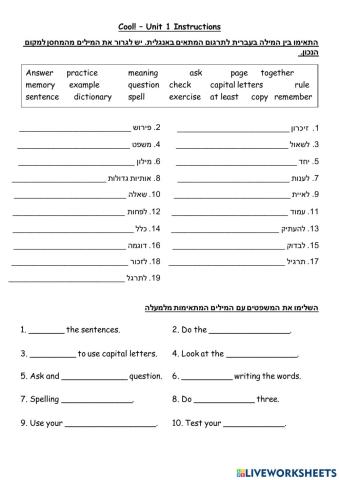 Cool! Unit 1 Instructions