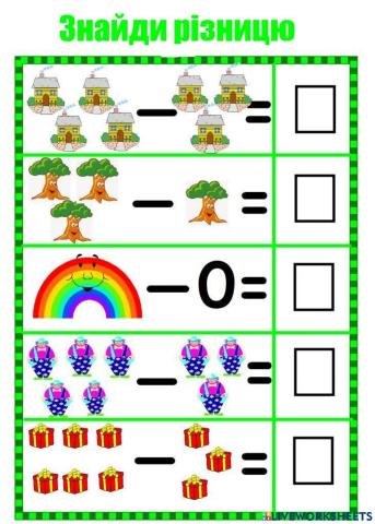 Знайди різницю