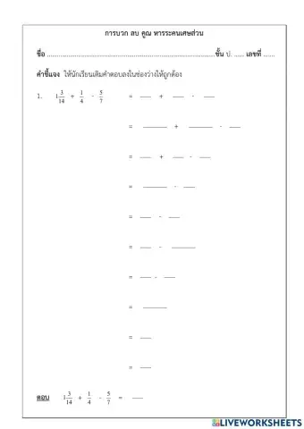 ใบงานที่1