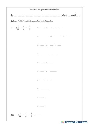 ใบงานที่1