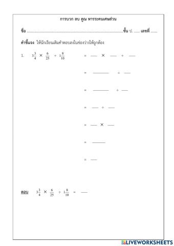 ใบงานที่2
