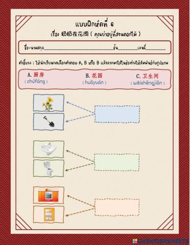 แบบฝึกหัดที่ 6