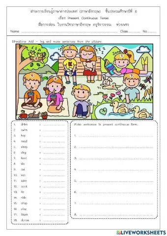 Present Continuous Tense 4