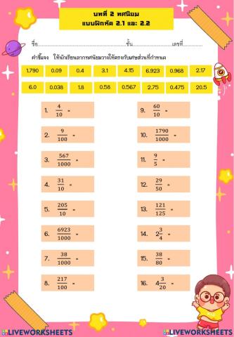 ใบงานที่2