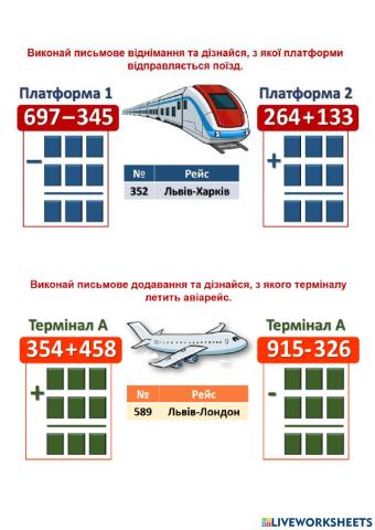 Письмове обчислення