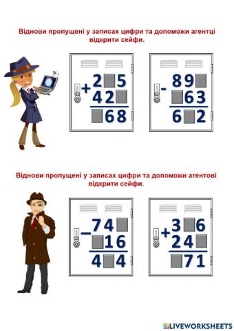 Шифрувальник