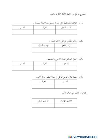 Pentaksiran bahasa arab ting 4