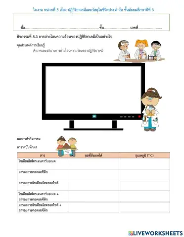 การถ่ายโอนความร้อน