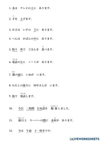 漢字テストー第3課