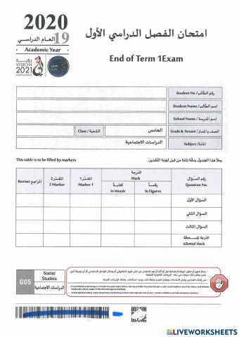 امتحان خامس