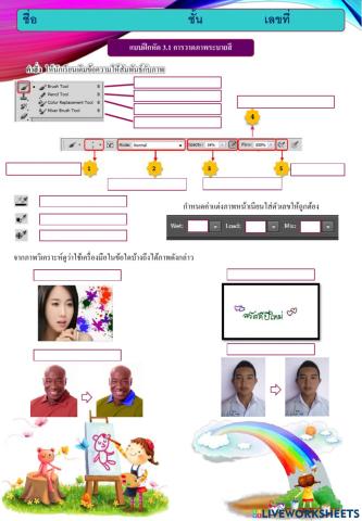 3-1 การวาดภาพระบายสี