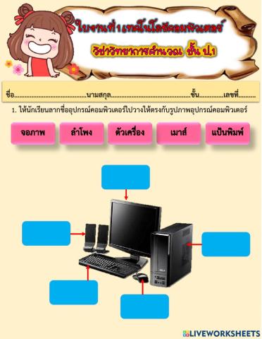 เทคโนโลยีคอมพิวเตอร์